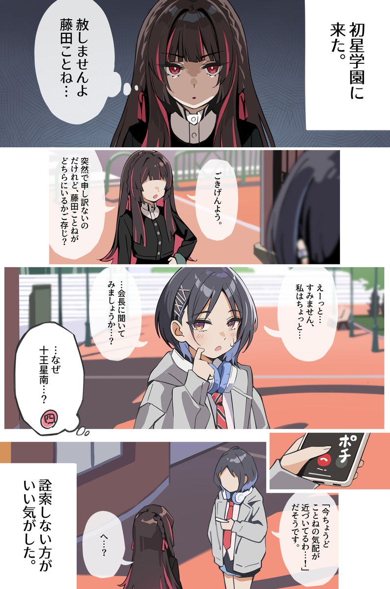 妄想
#学マス 