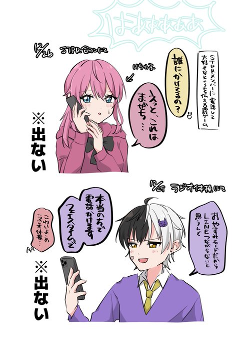 2025年01月04日のツイート | 社畜(yana) さんのマンガ | ツイコミ(仮)