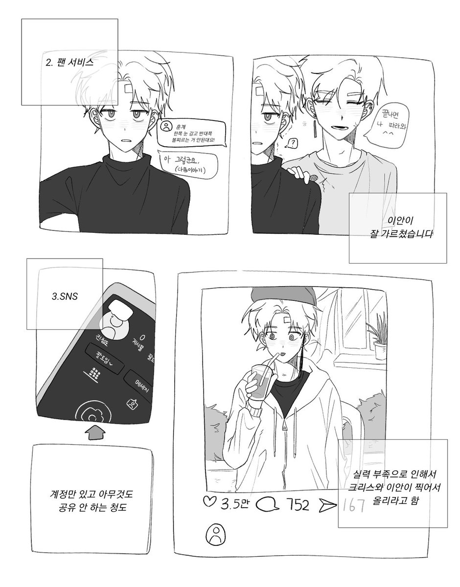 Bugburger_333's tweet photo. #미드우트 #midut_art 
아이돌au ·진청도 아이돌 만들기 https://t.co/fSOD5MabXO