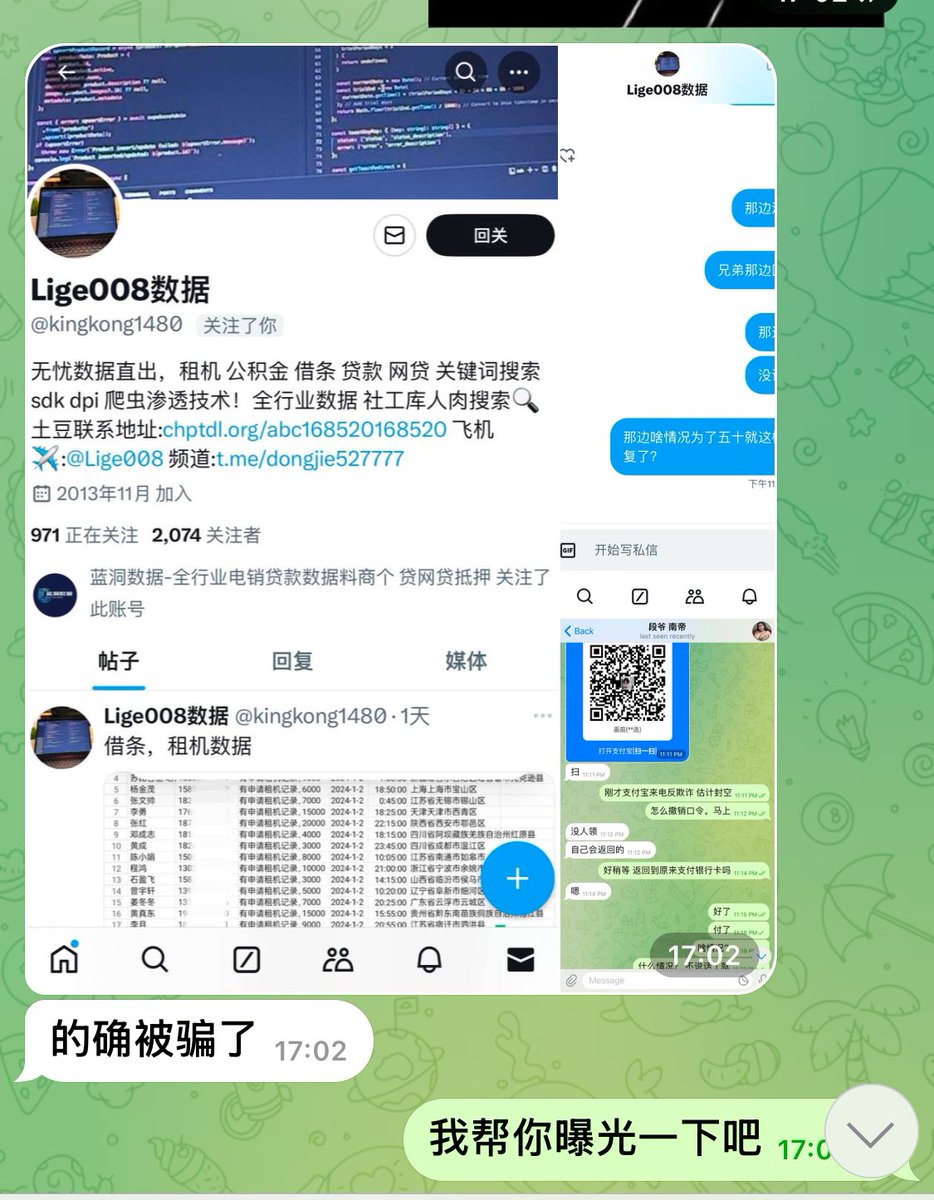 Lige1002's tweet photo. 继续帮老铁曝光骗子，推特名称：Lige008数据
不在我主页导航的都不是我，我只有以下三个联系方式，其他均为冒充，铁汁们认准吧，另外欢迎投稿打假曝光骗子。
https://t.co/90bJJSPqoz
https://t.co/KXu0DI9YH2
https://t.co/UYdatnWULj https://t.co/tQ1Uxy5YWs