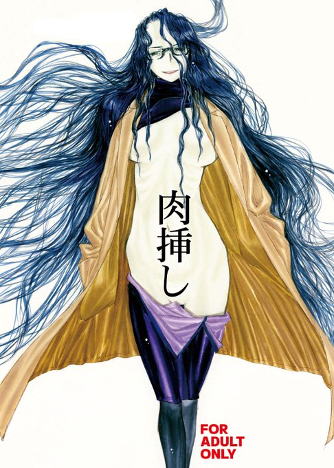 どじんちの冬コミ新刊「肉挿し」が、とらのあな様・メロンブックス様で委託販売が始まっています。既刊もあるよ。買ってくださいまし。…あ。サークル名がどぢんちになってる…直さないと既刊本が表示されないな…。

https://t.co/oenzsNN2nw

https://t.co/RLS9iFbwWt 