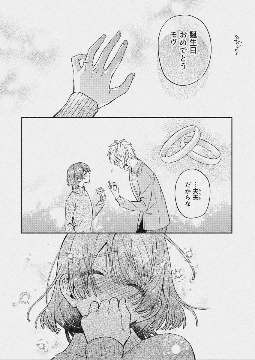 💐新婚編まとめ💐①～⑥
BLゲームの攻略対象×転生モブ
創作BL 