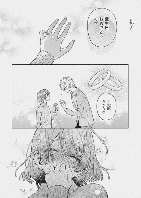 💐新婚編まとめ💐①～⑥
BLゲームの攻略対象×転生モブ
創作BL 