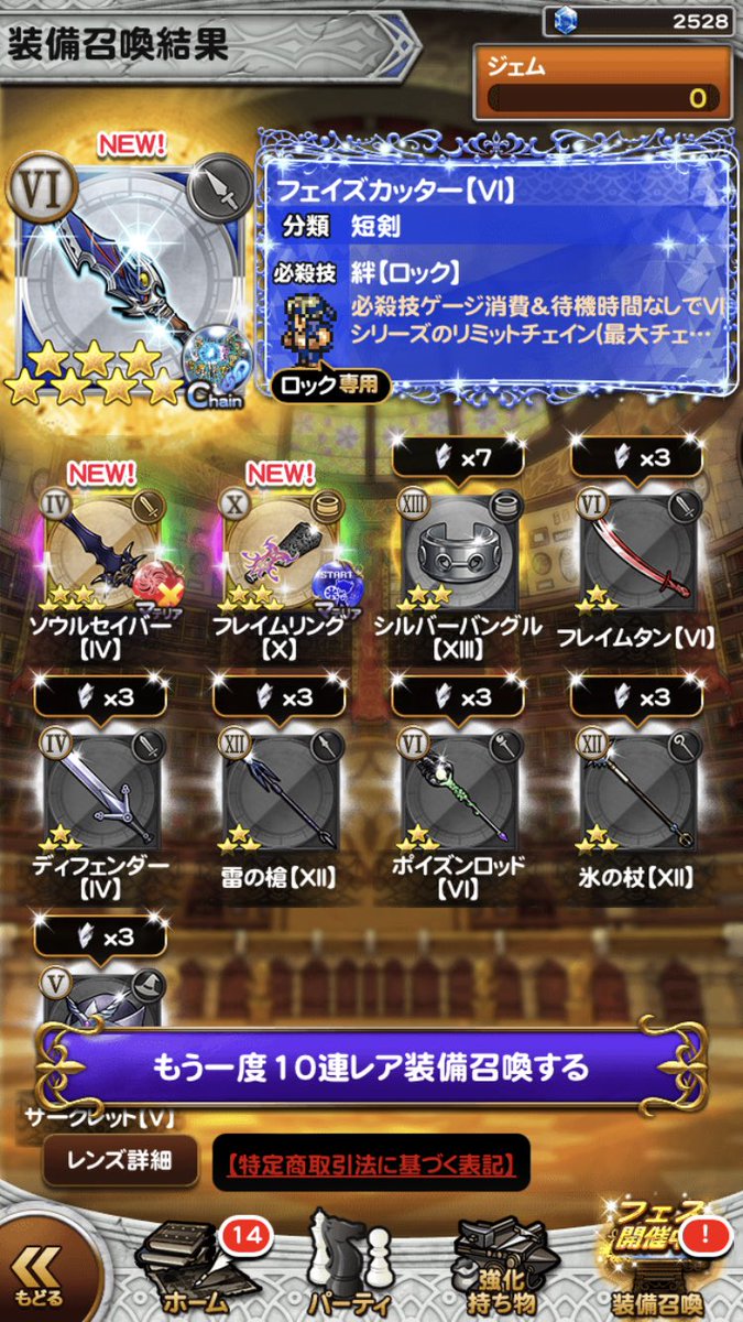 Chronic52618063's tweet photo. 10連！
#FFRK https://t.co/3yIfMHJvKy