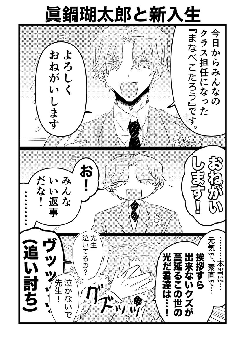 これは自主没ネタをそのまま描いたやつ
たち 