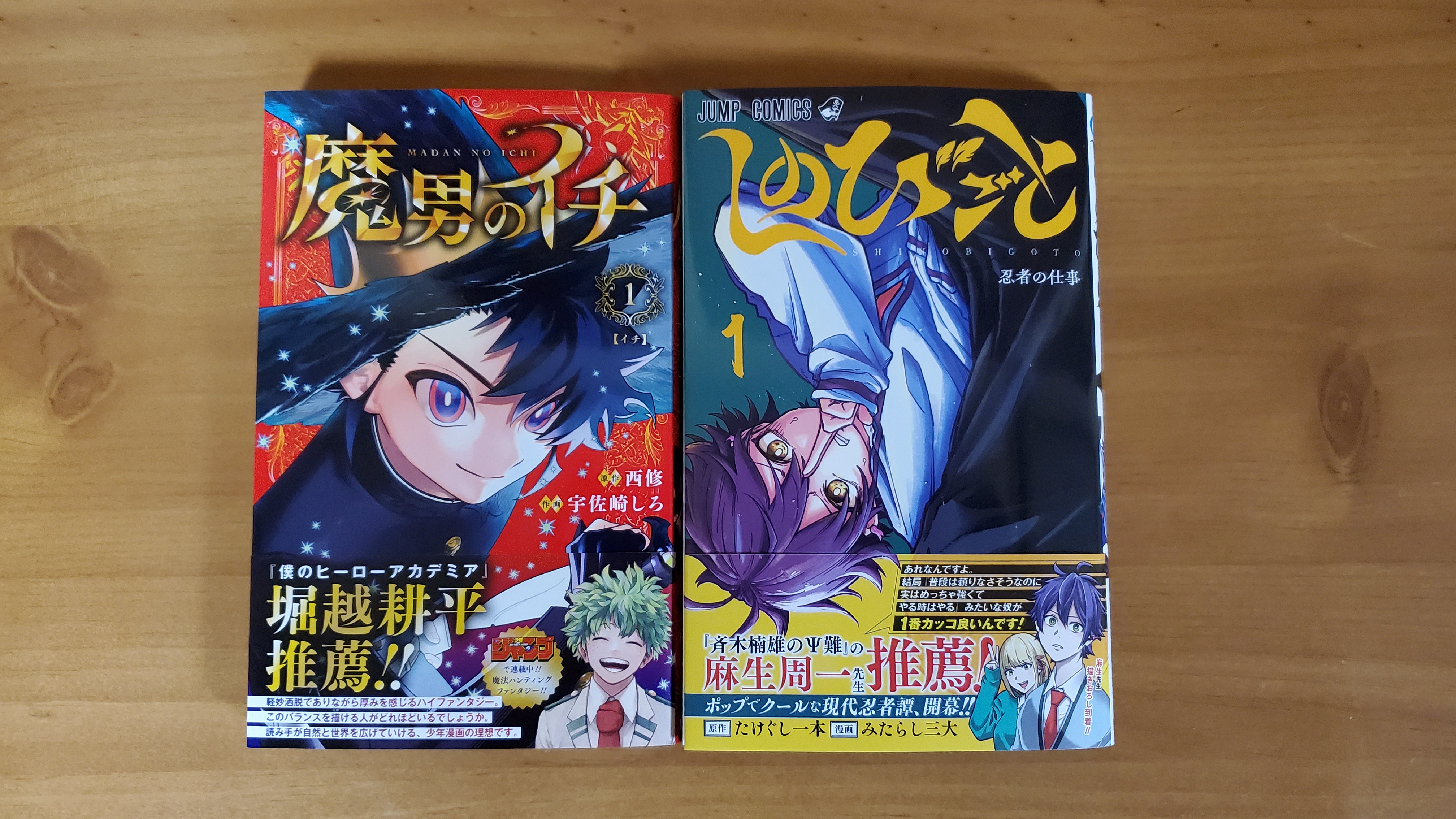 絶版 めざせ1等賞 全巻初版発行 全16巻完結コミックセット みや