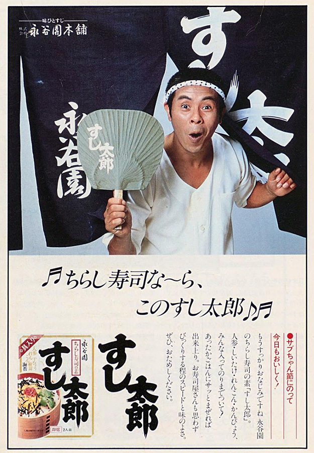 昭和45年(1970) 三菱鉛筆株式会社 三菱ボールペン 「黒く濃く×ことが