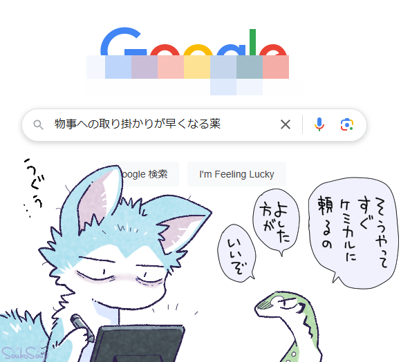 あるのかなあと思って検索しただけなんだけど、検索しようと思う状態自体が、まあ、あんまり良くないわね
#とはいえ程々に元気です 