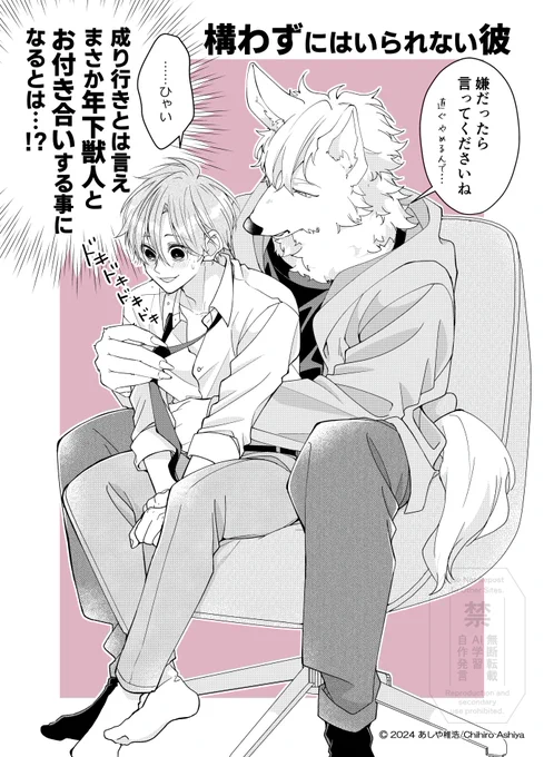 blのX(旧Twitter)漫画(25946件)【新着順】｜47ページ目