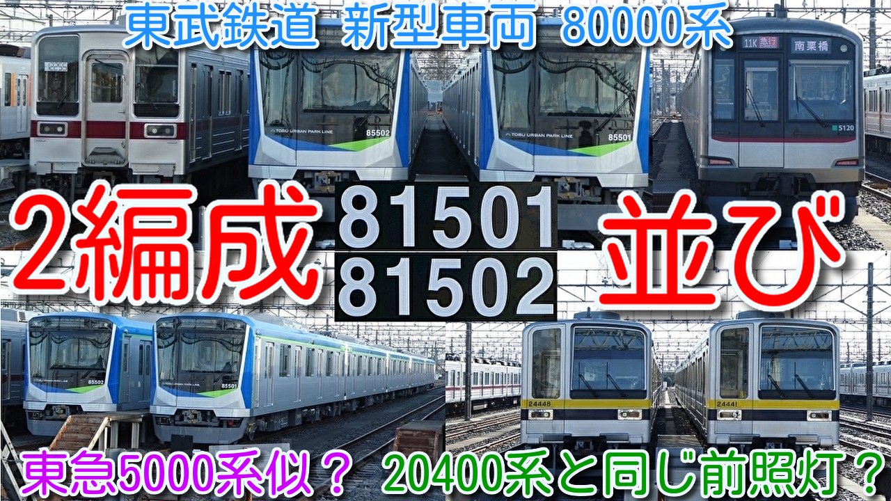 azumatakeshi(東武 あずまたけし)【鉄道系】 on X: azumatakeshi(東武 あずまたけし)【鉄道系】 on X: