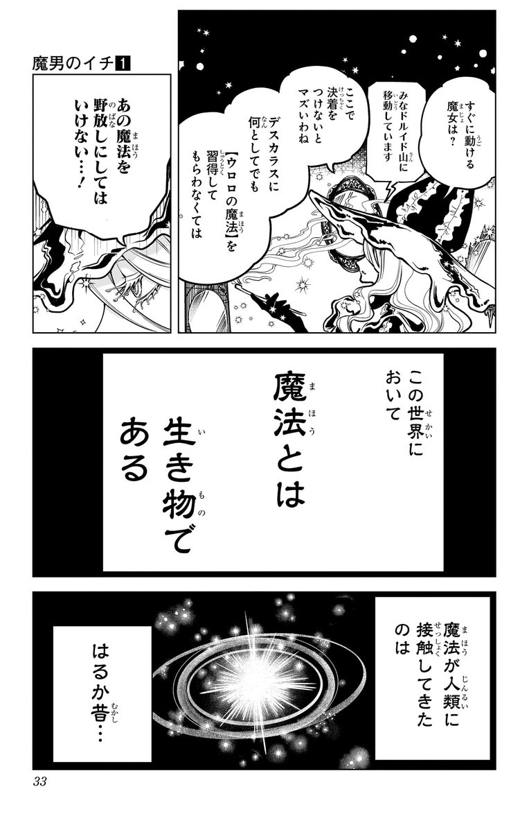 8/13 