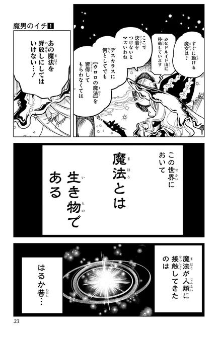 8/13 