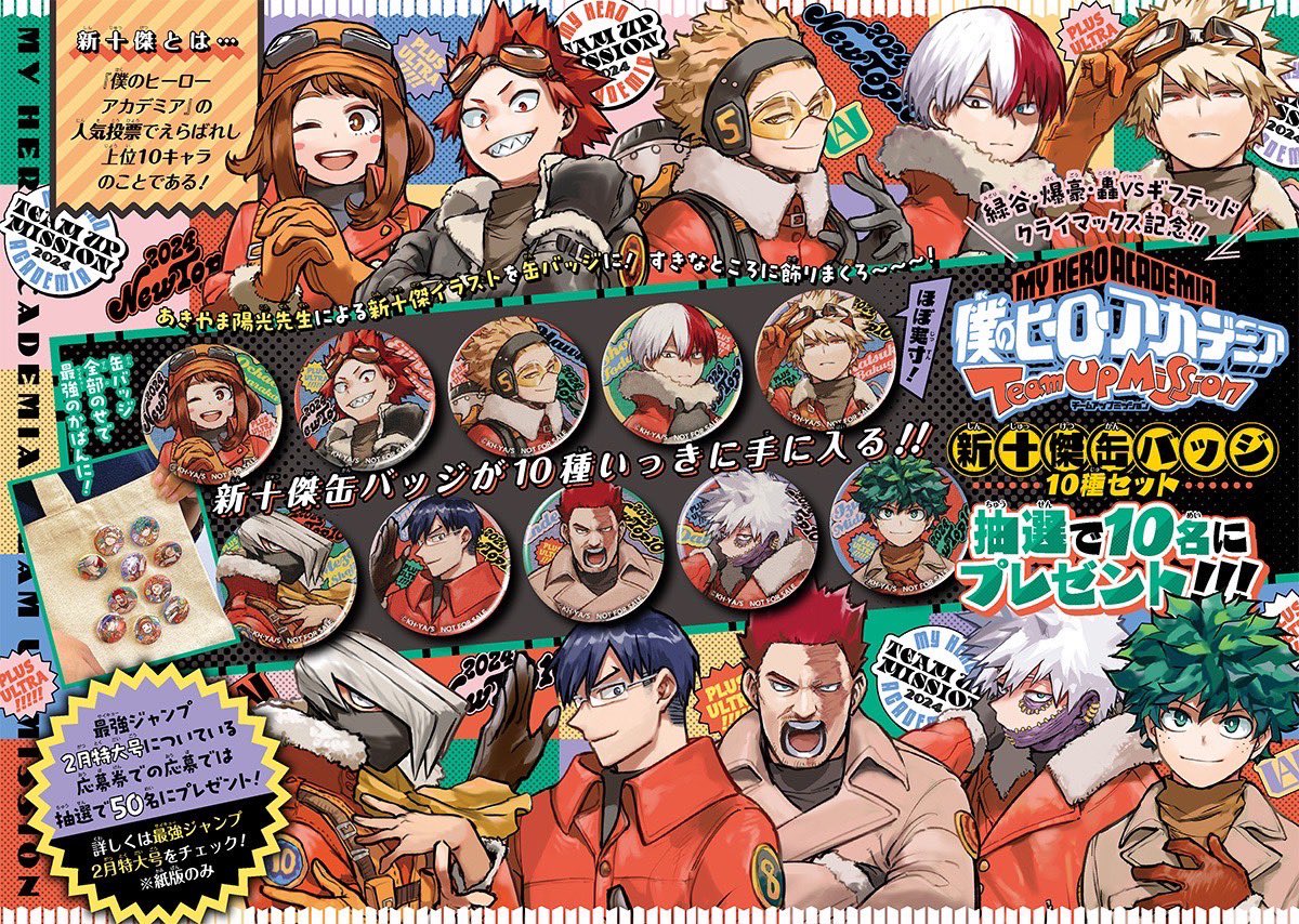 僕のヒーローアカデミア ヒロアカ 新十傑 轟焦凍 缶バッジ 当選品　最強ジャンプ 轟焦凍 缶バッジ 新十傑 僕のヒーローアカデミア ヒロアカ