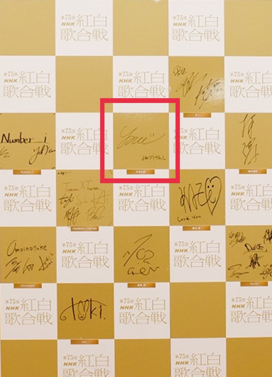 米津さんのサイン🐯🪽 YouTube『サインボード』完成 /22:48辺りにも