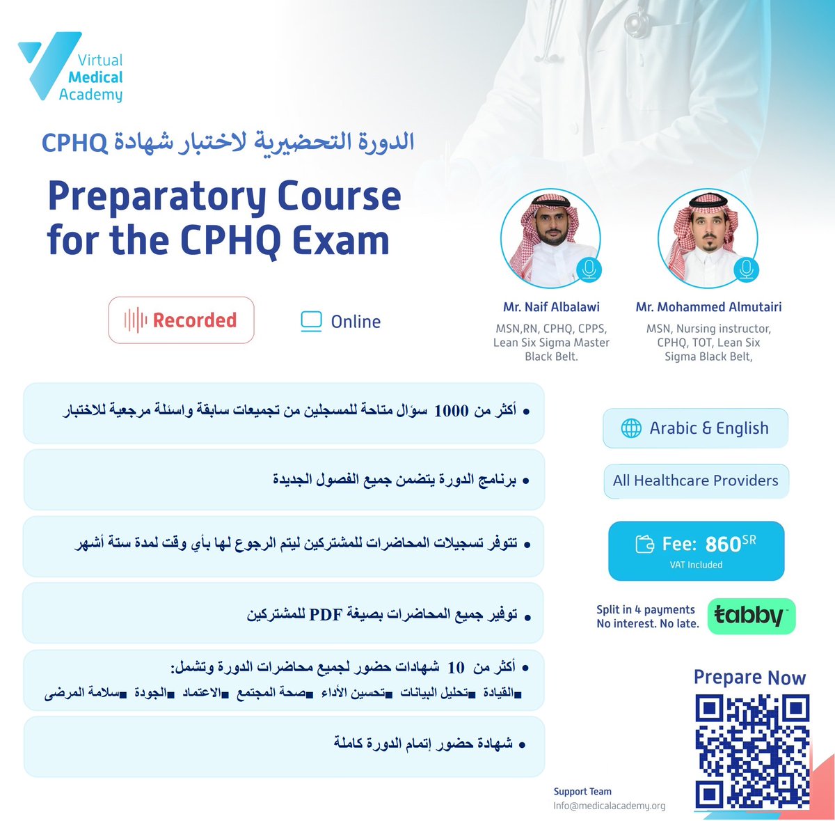 ◀️الدورة التحضيرية لاختبار شهادة #CPHQ 
🔴الدورة مسجلة 
قسط رسوم التسجيل على 4 شهور مع تابي
رابط التسجيل⬇️
medicalacademy.org/portal/event/v…
وللمزيد انضم لمجموعة الواتساب الخاصة بالدورة⬇️
chat.whatsapp.com/CrweoLeJ1AkLDN…