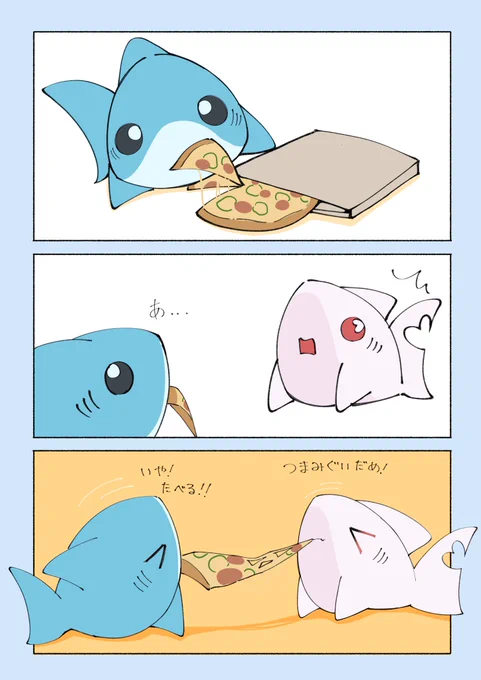 つまみ食いダメ!! 