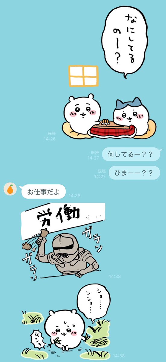この正月、旦那とのLINE毎日これやった。 