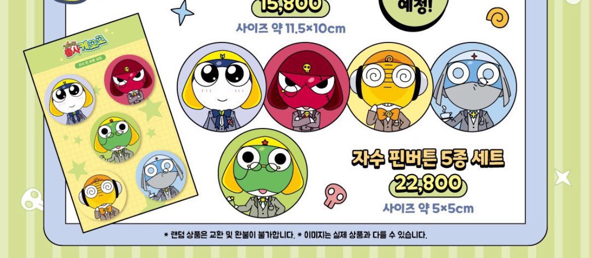 charisma_rjfo's tweet photo. 케로로 집사 카페 

자수 핀버튼 뱃지 세트 분철
케로로 타마마 쿠루루 각 4,560원
연락주세용 https://t.co/OMjDnOu6y5