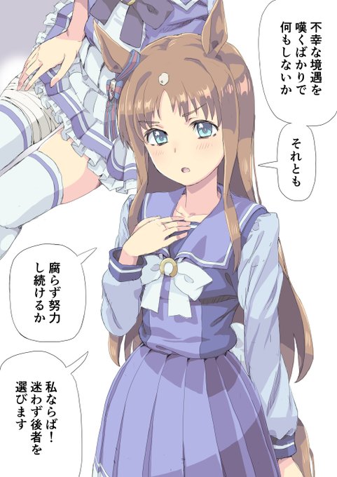 くじけそうになっているあなたへ#ウマ娘 #グラスワンダー 