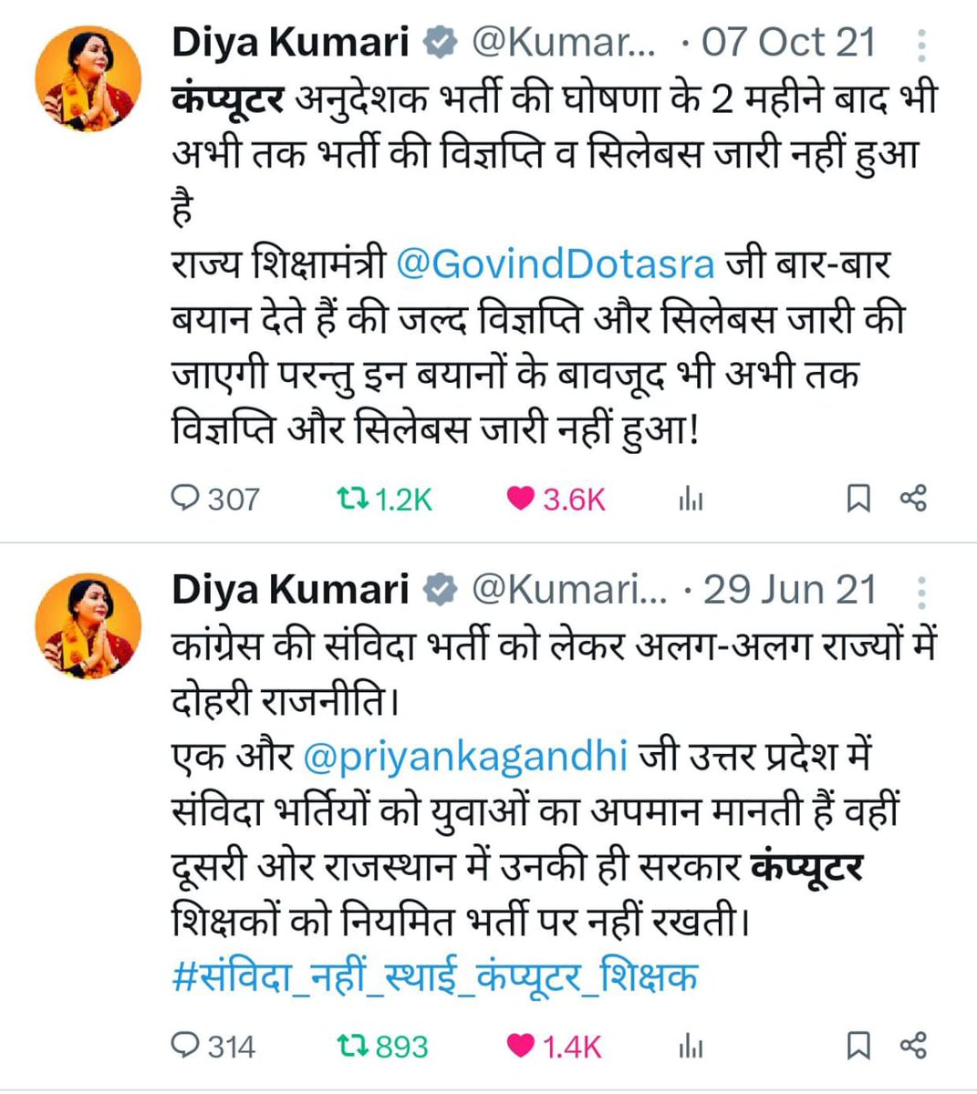 राघव पाठक (@pathakbci) on Twitter photo वरिष्ठ एवं बेसिक कम्प्यूटर अनुदेशक का पदनाम परिवर्तित कर, कैडर का पुनः समीक्षा करवाकर कैडर संशोधन व कैडर विस्तार करवाकर वेतन विसंगति दूर करवाए
👉कंप्यूटर अनुदेशक पदनाम परिवर्तन
👉कंप्यूटर अनुदेशक कैडर निर्माण एवं सुधार
<a href="/RajCMO/">CMO Rajasthan</a> <a href="/BhajanlalBjp/">Bhajanlal Sharma</a> <a href="/KumariDiya/">Diya Kumari</a> <a href="/Ra_THORe/">Col Rajyavardhan Rathore</a> <a href="/BJP4Rajasthan/">BJP Rajasthan</a> वरिष्ठ एवं बेसिक कम्प्यूटर अनुदेशक का पदनाम परिवर्तित कर, कैडर का पुनः समीक्षा करवाकर कैडर संशोधन व कैडर विस्तार करवाकर वेतन विसंगति दूर करवाए
👉कंप्यूटर अनुदेशक पदनाम परिवर्तन
👉कंप्यूटर अनुदेशक कैडर निर्माण एवं सुधार
<a href="/RajCMO/">CMO Rajasthan</a> <a href="/BhajanlalBjp/">Bhajanlal Sharma</a> <a href="/KumariDiya/">Diya Kumari</a> <a href="/Ra_THORe/">Col Rajyavardhan Rathore</a> <a href="/BJP4Rajasthan/">BJP Rajasthan</a>