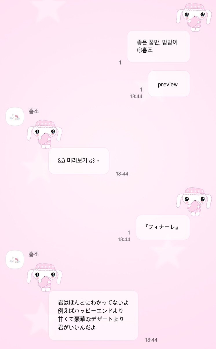 ・・・・☆・・・・☆ ・・・・☆・・・

좋은 꿈만 ♡ 망망이
preview!

・・・・☆・・・・☆ ・・・・☆・・・・