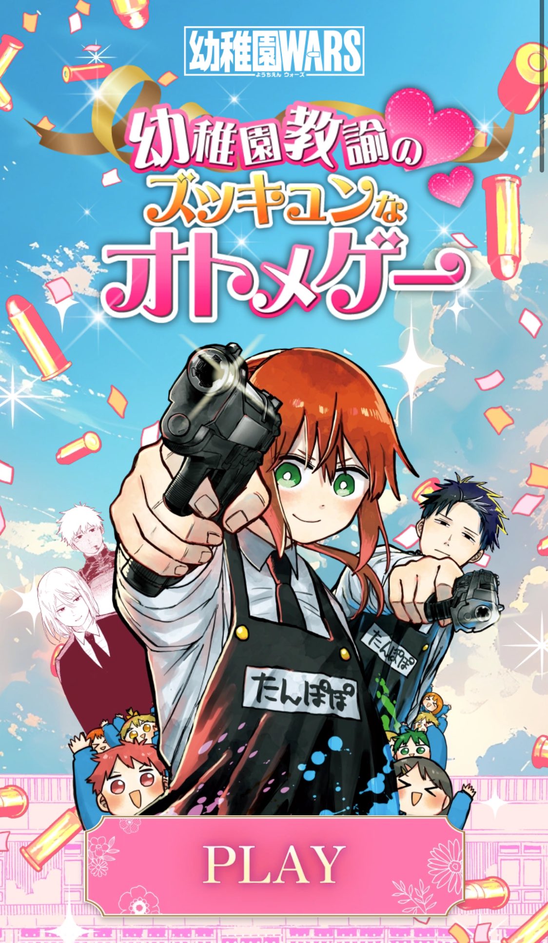 楽天ブックス: 幼稚園WARS 1 - 千葉 侑生 - 9784088834863 : 本