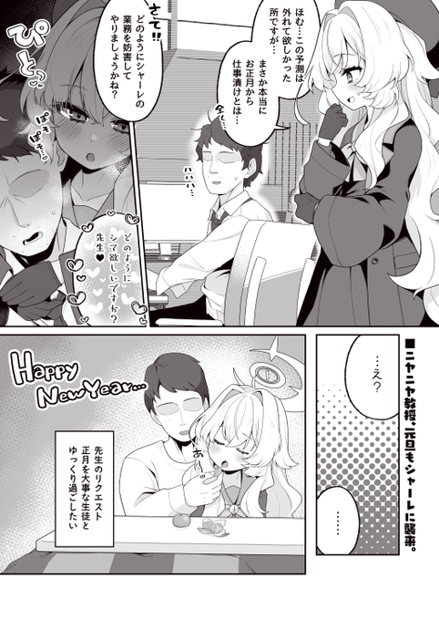 ใใฃใฑใๅ
ๆฆใใทใฃใผใฌใใใใใใคใใคๆๆ #ใใซใขใซ