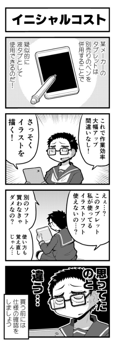今日も絵を描かなかった女の子の4コマまんがの続きです 