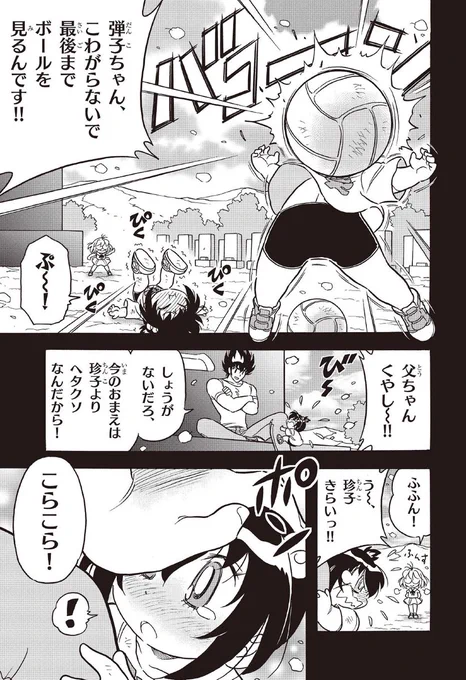 9割の人は弾子と珍子の可愛さに夢中で後ろの墓がデカすぎることに気づかない。

https://t.co/xzAKLPwLur
#ドッジ弾子 #ドッジ弾平 