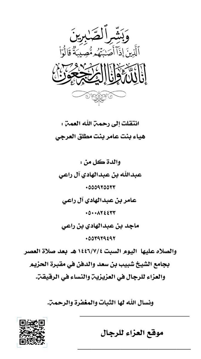 ماجد العرجي tweet media