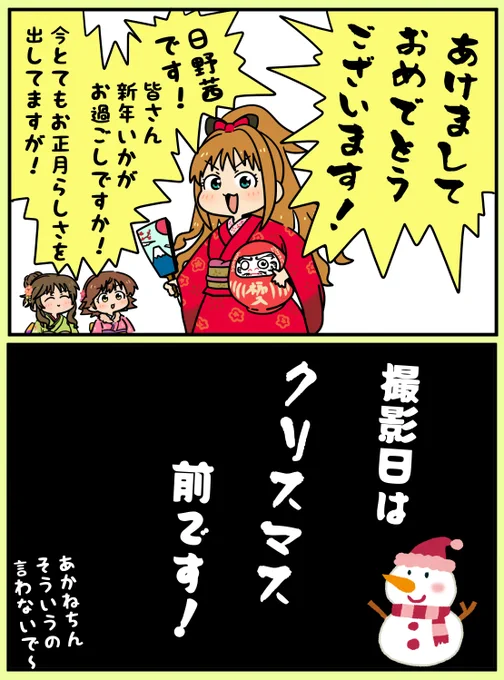 新年の挨拶です 