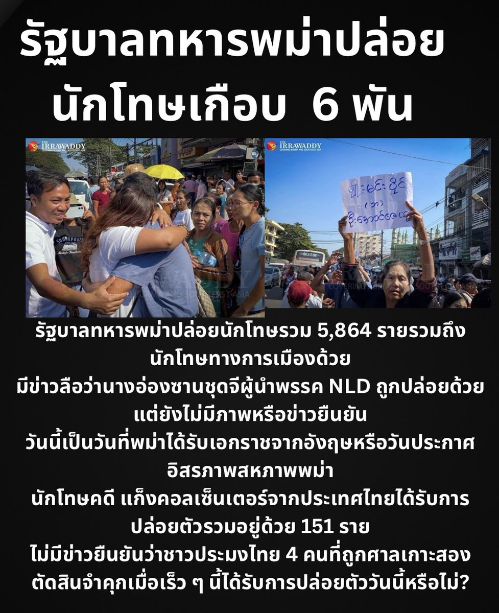 suthichai's tweet photo. https://t.co/2i65PzGxDk
