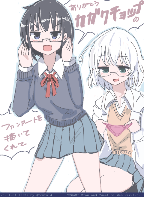カガクチョップも健全差分描いた 