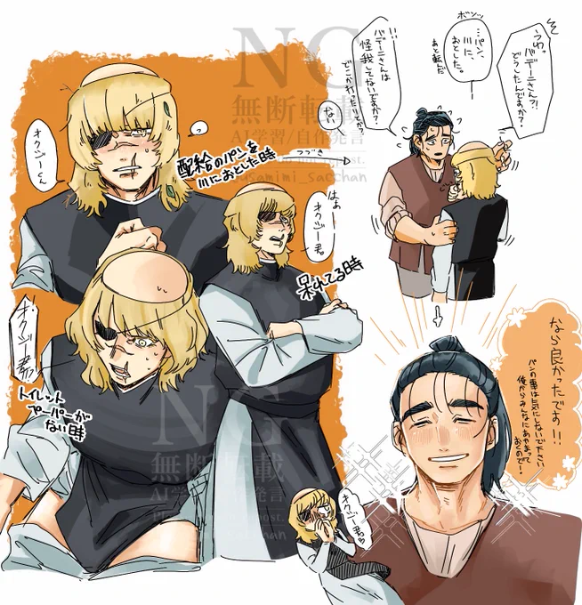 バデさんがオク君を呼ぶ時色々/オクバデ 