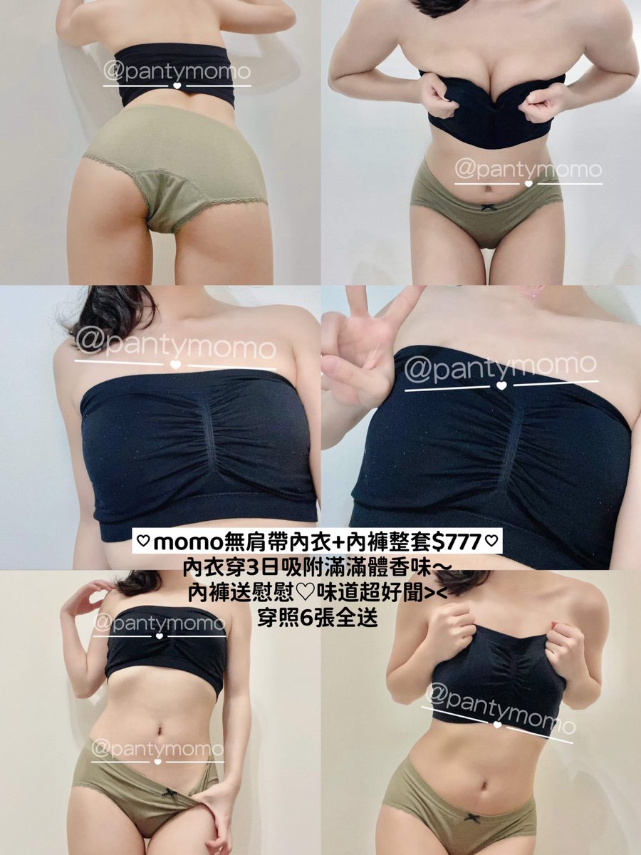 2025年現貨第一發來了✌🏻
第一張就是大尺度福利😻
前兩天發了mo媽的舊感內衣被一掃而空
今天更新我跟mo妹的舊感原味～
高手一定都知道身為年資5-6年的原味賣家
「舊感」真的是最難得的
而且我照舊佛心價出清 要買要快
少女體香味十足 真實度100%
留言區還有其他現貨記得點進去看ㄛ
目錄也更新內衣褲ㄌ！ https://t.co/4W6uypvyiw