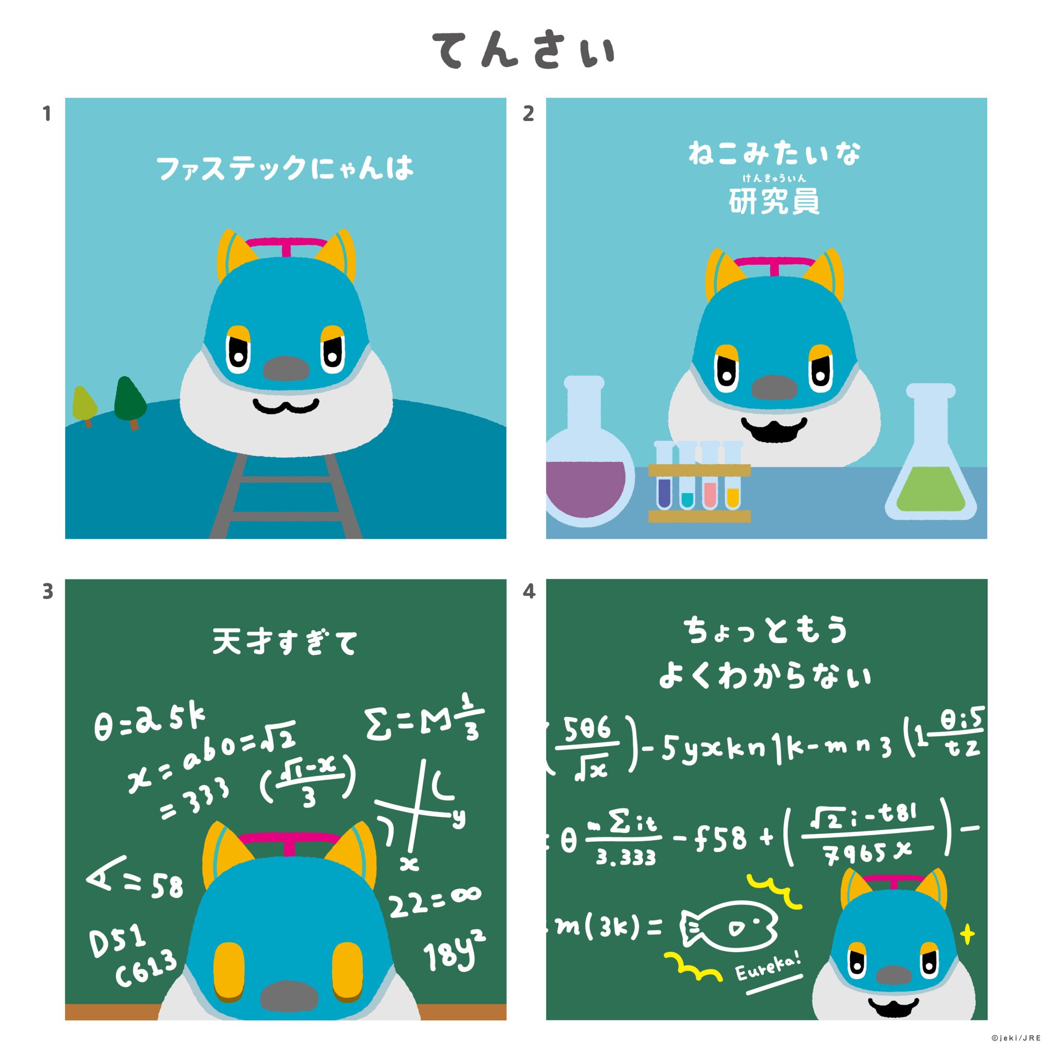 ねこまたん様 リクエスト 5点 まとめ商品 JAM 踊り猫ボタン – MCT TOKYO