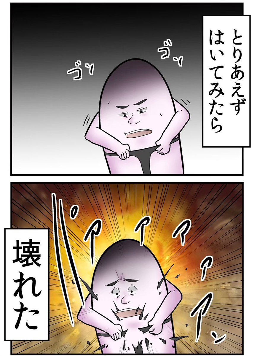 海外の違法マッサージ店に全裸で監禁された話 4/5 