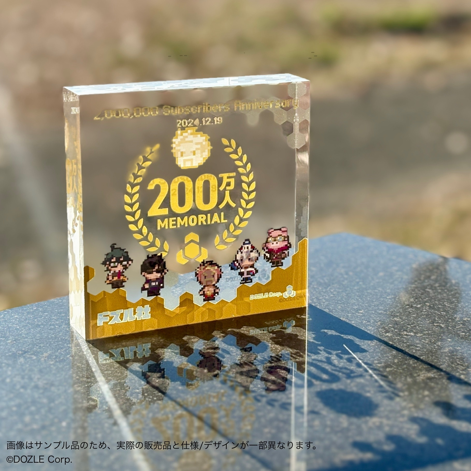 【ドズル社限定品】　100万人記念グッズ　金の盾風アクリルパネル ドズル社限定品】 100万人記念グッズ 金の盾風アクリルパネル