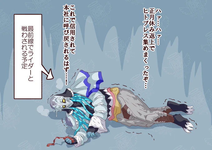 ついに三人目のライダーが登場! 