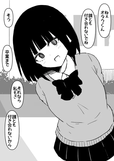 君が誰かと付き合うのなら 
