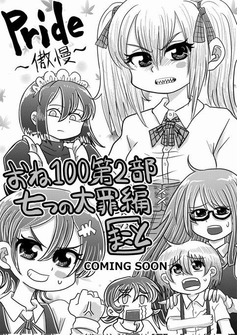 というワケで生まれました!!🎈🎈
ついでにTwitterも3周年!!😇😇
今こうして楽しい日々を過ごせているのも、みなさまのお陰です…大感謝祭!!😭😭😭
これからの一年もよろしくお願いいたしますね‼️🙌🙌💕

とか言いつつ、おね100第2部の予告画像を貼り付けて、何かやった気になる作戦!!!💪😆🔥 
