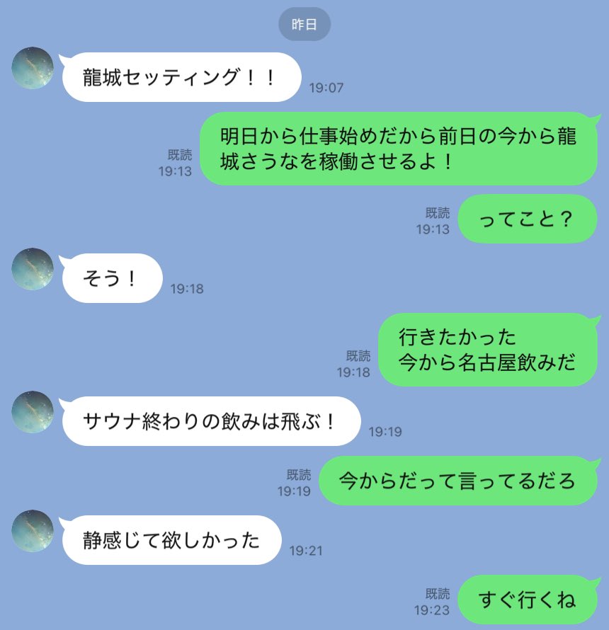 TO_RYOO's tweet photo. 増田のLINEが脳筋すぎる
なんか怪物みたい
アップデートした『静さうな』を自慢したいらしいから早く行かなきゃ！ https://t.co/xeFe3LTiVb