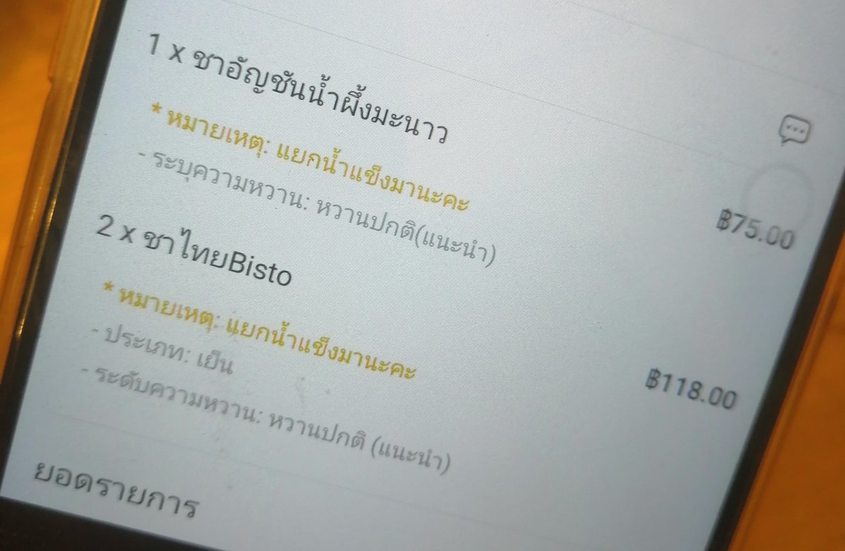 Bisto Café บิตโตะ​ มหาสารคาม​ tweet media