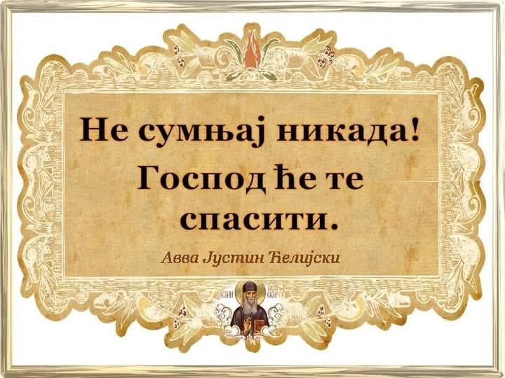 opustenobre's tweet photo. ..Биће нам боље, када ми будемо бољи..

Патријарх Српски Павле🇷🇸 https://t.co/VjixxdjRYa
