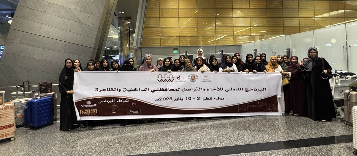 qatarscouts's tweet photo. في إطار التعاون المشترك بين الدول الخليجية وكل ما يتعلق بأعمال الحركة الكشفية والإرشادية 
وأهمية تبادل الزيارات بين القاده والقائدات في مختلف الدول العربية

 استقبلت جمعية الكشافة والمرشدات القطرية وفد القيادات الإرشادية من مديرية كشافة ومرشدات سلطنة عمان من محافظتي (الداخلية والظاهرة)

وتهدف هذه الزيارة إلى التعارف ومد جسور التواصل بين قيادات العمل الكشفي و الارشادي وتوطيد اواصر الصداقة بين كشافة البلدين وتبادل الخبرات وتشجيع الأنشطة المشتركة بين القيادات الكشفية والتعرف على على أبرز المعالم السياحية المنجزات الحضارية والثقافية والتراثية والرياضية والعلمية والكشفية بدولة قطر.

وصرح السيد جاسم محمد الحردان المفوض العام لجمعية الكشافة والمرشدات القطرية قائلا إن هذه الزيارة تعد ثمرة من ثمرات العمل الكشفي المشترك بدول مجلس التعاون وتطبيقا لمقررات اجتماع رؤساء الجمعيات الكشفية بمجلس التعاون الخليجي. وقال إن الجمعية أعدت برنامج زيارات لوفد عمان الشقيق يساهم في تعريفهم على المنجزات الحضارية والثقافية والتراثية والعلمية والرياضية والكشفية للوقوف على النقلة النوعية والمنجزات التي تعيشها دولة قطر أرضا وإنساناً.
 وقد تم إعداد برنامج خاص للزيارات خلال هذة الفترة من 3- 10 يناير 2025 
منها : كتارا ومتحف قطر الوطني وميناء الدوحه القديم  وجوله بالريل إلى مدينة مشيرب وسوق واقف بالإضافة الإطلاع على الأنشطة الكشفية والإرشادية من خلال زيارة إحدى المدارس المنتسبة للجمعية لمرحلة الزهرات والمرشدات
وهذه الزيارة تحت إشراف ومتابعة من الموجهات :
هدى الخياط - نورة الفيصل
وشابات قطر / 
هيا الكواري - نور العنزي لولوة طالب - فاطمة طالب منال محمد