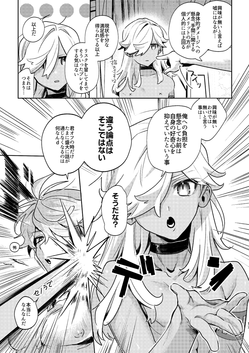 2/2 終始全裸なので一応センシティブ 

 ▼サンプル pixiv:https://t.co/7OdN0WwnNZ
通販についてはとらのあな申請中のため、確定次第追ってご連絡をいたします。
 今のところ事前予約なし、販売開始はイベントと同日の1/12の予定です。 