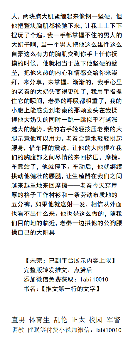 KellyBurkes's tweet photo. 《中年民工沦为发泄器》重口
　二十多个民工射出的精液和尿液从城叔肛门内流出，城叔把地上所有的精液，粪便污泥的混合物一口一口地舔进嘴里！
    浓腥臊臭、重口吞精、群体调教、羞辱粗口、中年熟男、父子乱伦、直男体育生。
《男男小说看主页，微X: labi10010》   
点赞、转发此推文发w信送此本。 https://t.co/lKFxCcGpB6