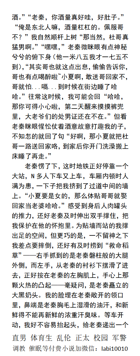 KellyBurkes's tweet photo. 《中年民工沦为发泄器》重口
　二十多个民工射出的精液和尿液从城叔肛门内流出，城叔把地上所有的精液，粪便污泥的混合物一口一口地舔进嘴里！
    浓腥臊臭、重口吞精、群体调教、羞辱粗口、中年熟男、父子乱伦、直男体育生。
《男男小说看主页，微X: labi10010》   
点赞、转发此推文发w信送此本。 https://t.co/lKFxCcGpB6