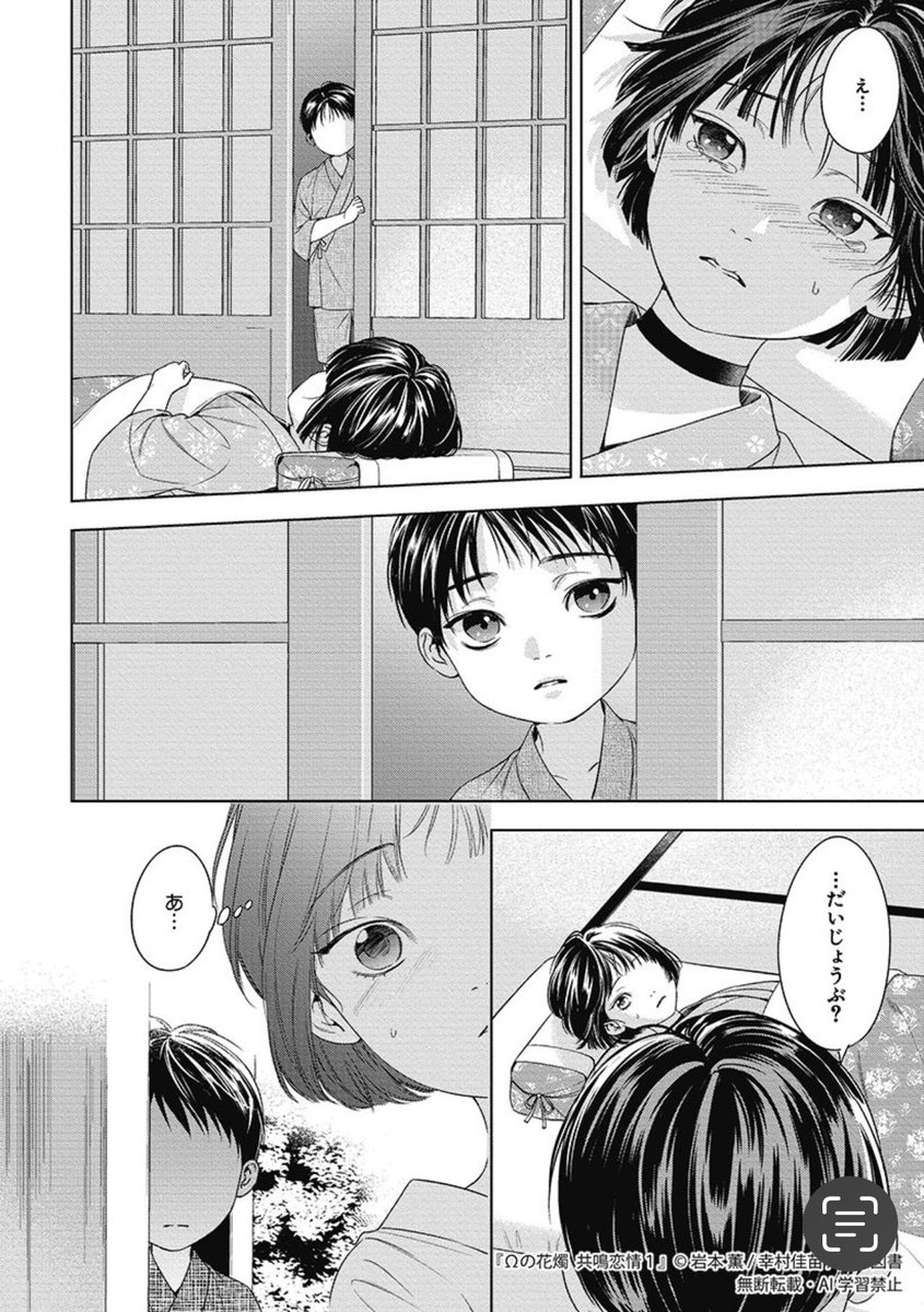 年下 α × トップ Ω の超執着オメガバース

 #商業BL #創作BL
 #漫画が読めるハッシュタグBL
(4/8) 