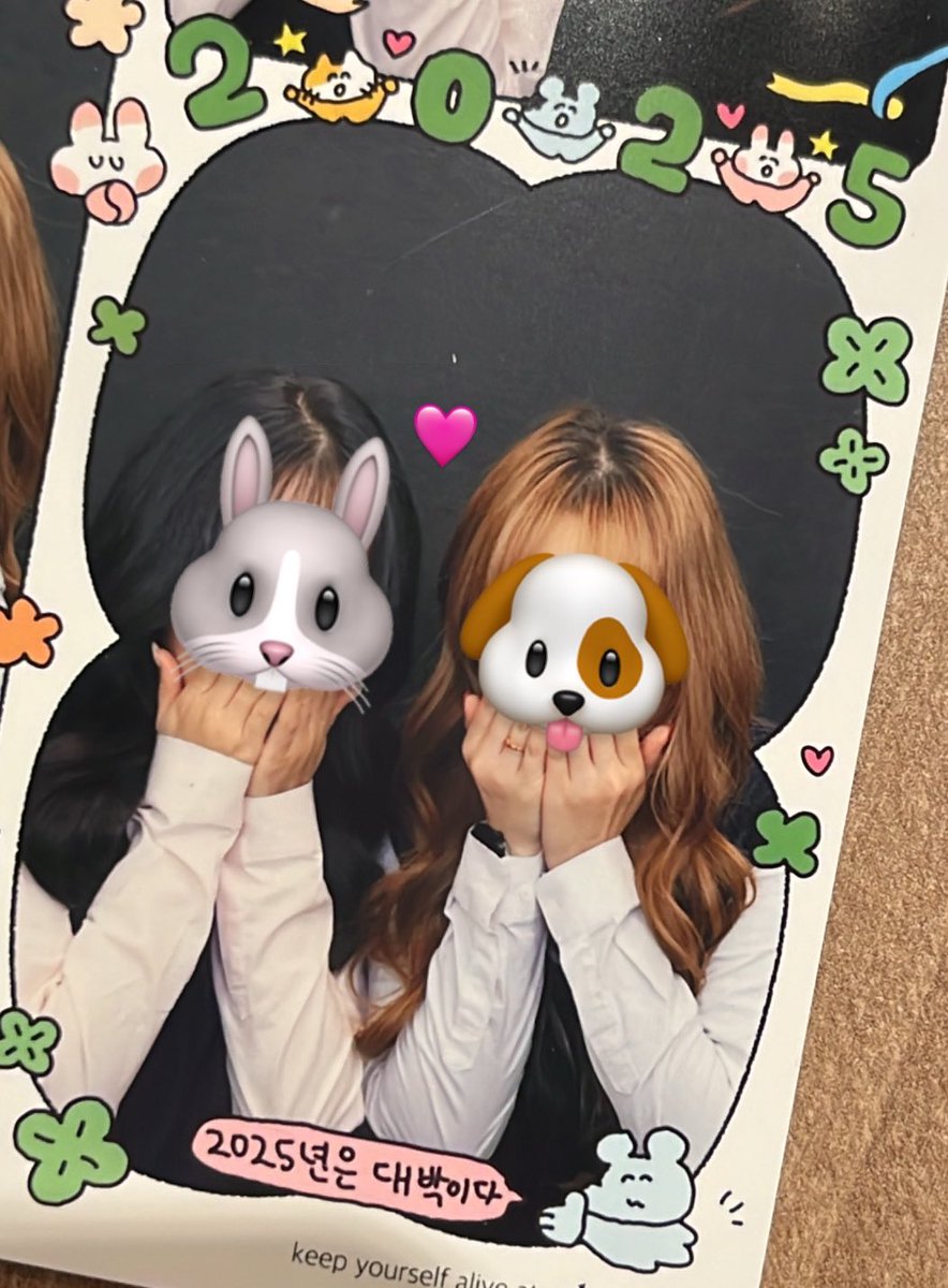 2025 우리꺼야 💞